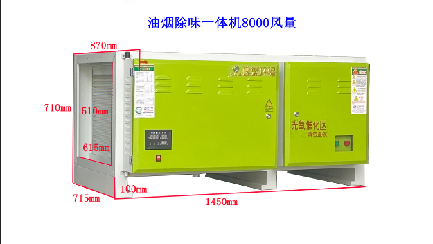 8000風(fēng)量油煙凈化器一體機(jī)